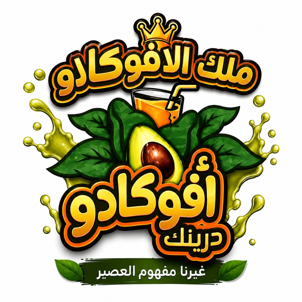 أفوكادو درينك